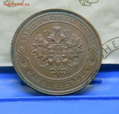 1 коп.1915 г №1 Хорошая до 13.01.15 в 22ч00мин - DSCN0226.JPG