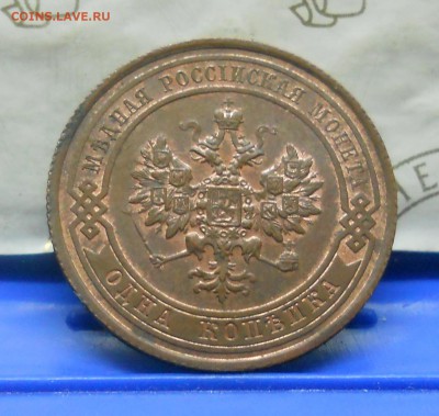 1 коп.1912 г №1 Хорошая до 13.01.15 в 22ч00мин - DSCN0228.JPG