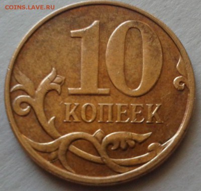 Расколы на 10-ти копейках до 13.01. 2015. 22ч. 00мин. - 2015-01-08 12.47.44