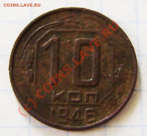 1-2-3-5-10к. (с 1928-56г) СССР - прошу оценить. - P5140022.JPG
