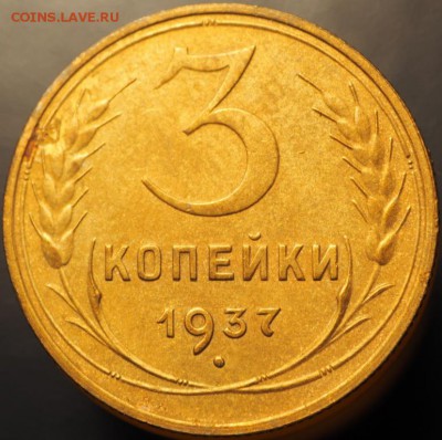 6 хороших монет 1-5 копеек 1937-1954 до 14.01.2015 в 22.00 - P1080040.JPG