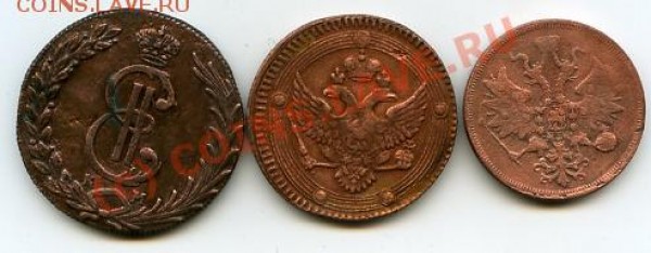10 коп1778,5коп1802,5коп1863 до 09.012009г - набор монет 3в-5-10к.JPG