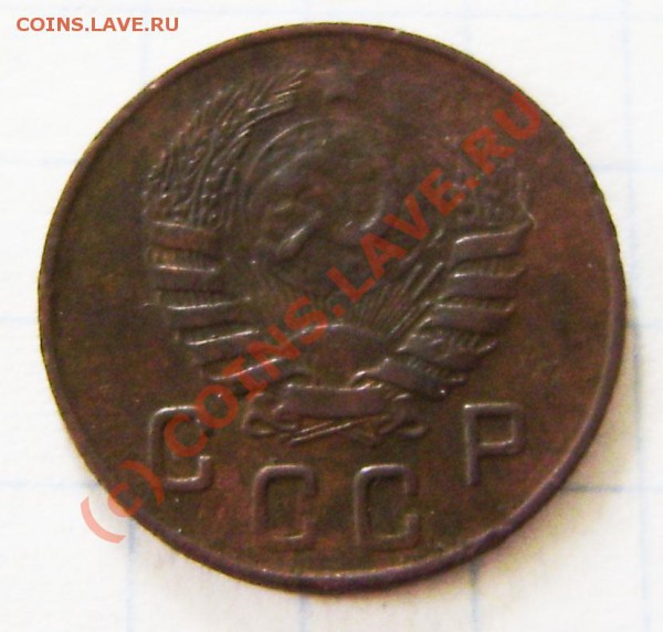 1-2-3-5-10к. (с 1928-56г) СССР - прошу оценить. - P5140023.JPG