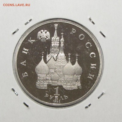 ПРУФ 1руб Купала 1992 до 10 января 22:00 - IMG_0010.JPG