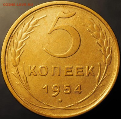 6 хороших монет 1-5 копеек 1937-1954 до 14.01.2015 в 22.00 - P1080031.JPG