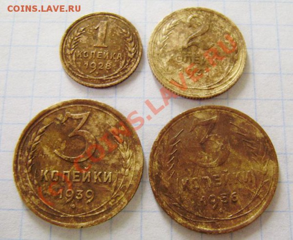 1-2-3-5-10к. (с 1928-56г) СССР - прошу оценить. - P5140011.JPG