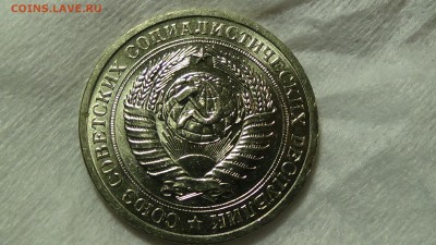 1 рубль 1967 aUNC не наборный! До 11.01.2015 (вс. 22-30) - DSC03854.JPG