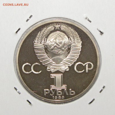 ПРУФ 1руб К.Маркс (новодел) до 10 января 22:00 - IMG_0014.JPG