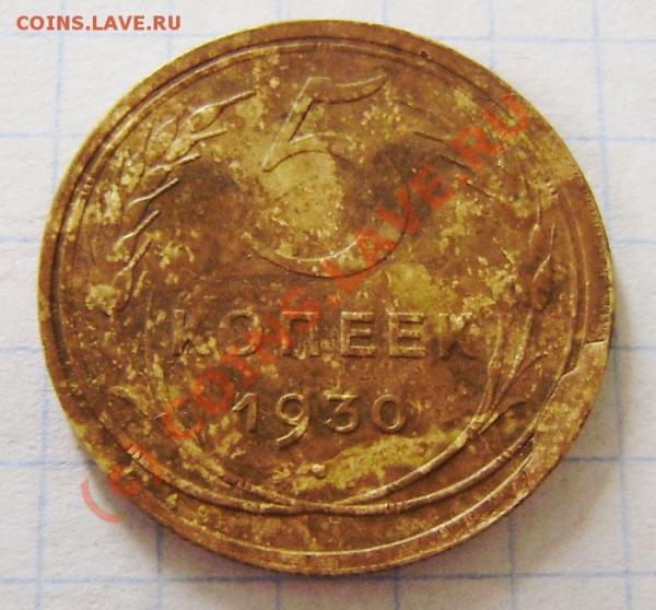 1-2-3-5-10к. (с 1928-56г) СССР - прошу оценить. - P5140013.JPG