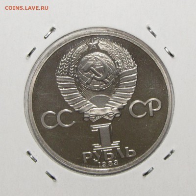 ПРУФ 1руб Терешкова (новодел) до 10 января 22:00 - IMG_0016.JPG