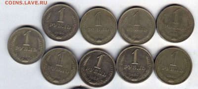 Рубли тиражные - 1961,65,84,85,86,88,89 - 1961