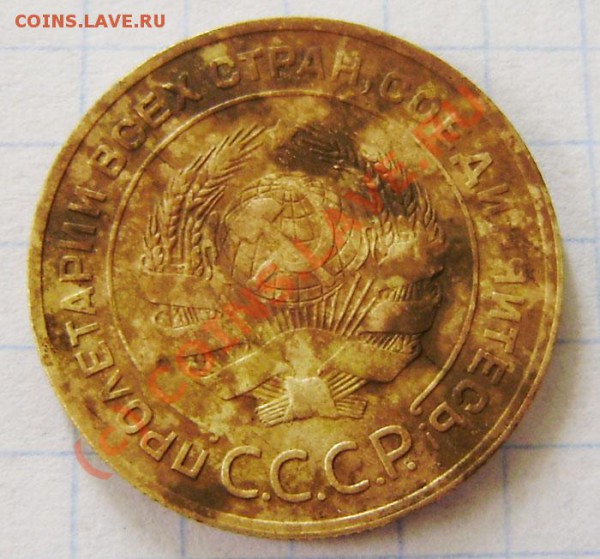 1-2-3-5-10к. (с 1928-56г) СССР - прошу оценить. - P5140014.JPG