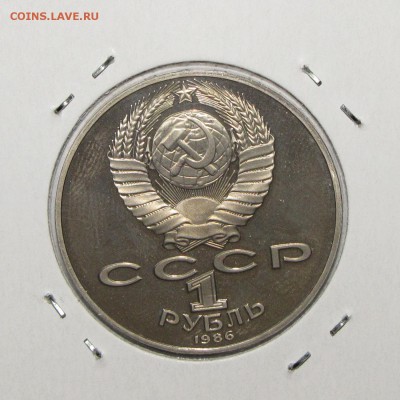 ПРУФ 1руб Ломоносов (новодел) до 10 января 22:00 - IMG_0020.JPG