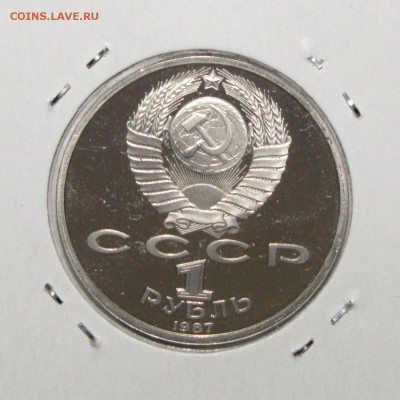 ПРУФ 1руб 70 лет ВОСР 1987 до 10 января 22:00 - IMG_0022.JPG