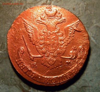 5 копеек 1777 год ЕМ - 031.JPG