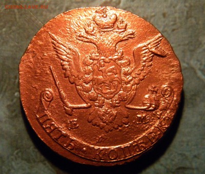 5 копеек 1777 год ЕМ - 021.JPG
