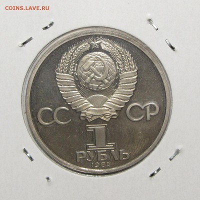 ПРУФ 1руб Пушкин (новодел) до 10 января 22:00 - IMG_0030.JPG