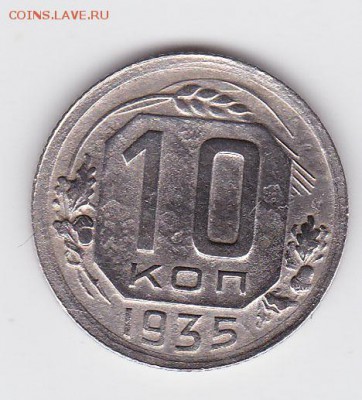 1 копейка 1951 год. - IMG