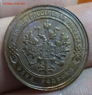 КОПЕЙКА 1879 СПБ предпродажная оценка ,спрос - DSC00850.JPG