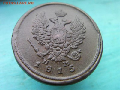 2 копейки(2шт) ем  1815 1826  до 10.01.15 22.00 мск - SANY3159.JPG