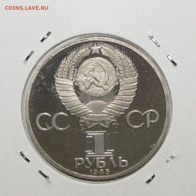 ПРУФ 1руб Фестиваль (новодел) до 10 января 22:00 - IMG_0038.JPG