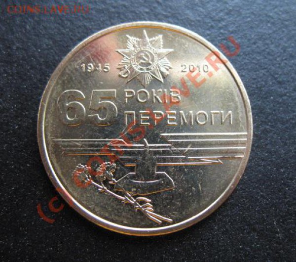 Казахстан, 65 лет Победы, 2010 год, 50 тэнгэ. - 65 укр