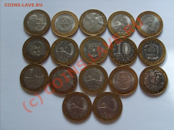 10 рублей биметалл разные 17 шт. - S5005940.JPG