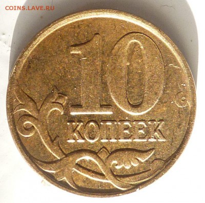 Расколы штемпелей.10коп2013,полушка 1736гг. - 10к13Рраскол