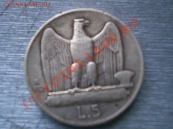 5 лир   1926  какая цена будет - P2230294.JPG