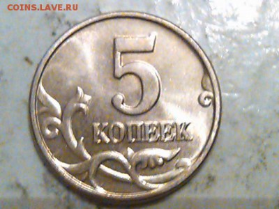 5 копеек 2003г ББ до 11.01.2015 - IMG_20150108_190533