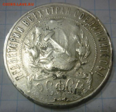 1руб 1921г - 2р[1].JPG
