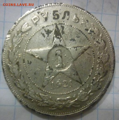 1руб 1921г - 1р[1].JPG