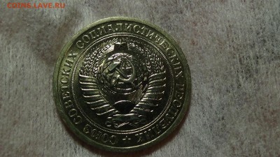 1 рубль 1966 aUNC не наборный! До 11.01.2015 (вс. 22-30) - DSC03872.JPG