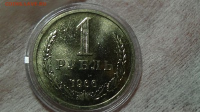 1 рубль 1966 aUNC не наборный! До 11.01.2015 (вс. 22-30) - DSC03868.JPG