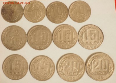 10, 15 копеек 1932-1957гг до 22.10 по мск 15.01.15г - P1080324.JPG