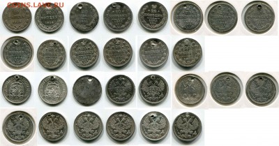 20 коп с дырками 14 шт. 1839-1923 г. До 13.01 в 22-00 - 20_K1