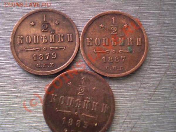 монетки  пол копейки на опознание по цене - P2230295.JPG