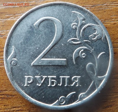 2 рубля 2011 Раскол до 11.01.2015 - DSCF7192_cr