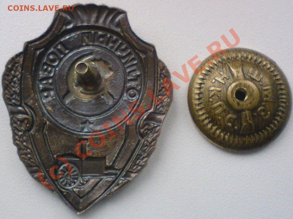 Знак  "Снайпер " и  "Освавиахим "   ...о - DSC01301.JPG