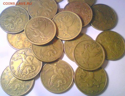 50коп99г.,2002г.сп,м+бонус10коп99г.51(!)шт. - е.JPG