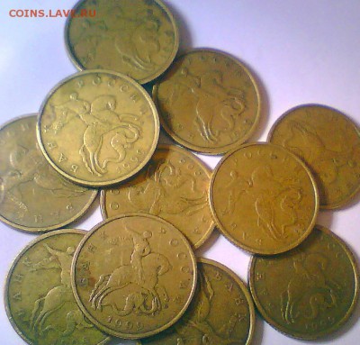 50коп99г.,2002г.сп,м+бонус10коп99г.51(!)шт. - з.JPG