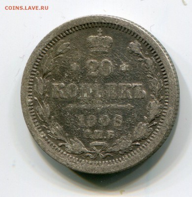 20 коп 1906 г. до 13.01 в 22-15 - 1016