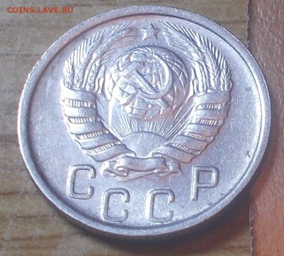 15 копеек 1946  штемпельный блеск до 12.01.2015 в 22-00 мск - DSCN2723 [1024x768].JPG