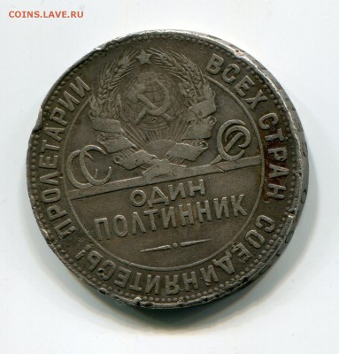 50 коп 1924 г.  ТР до 13.01 в 22-05 - 2002