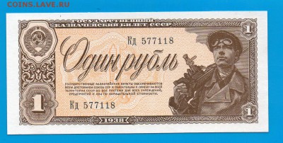 СССР 5 рублей 1938  до 8.01 22.00 мск - Untitled-1
