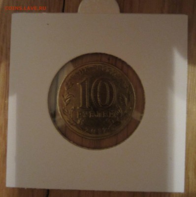 10р. Туапсе, непрочекан, до 11.01 - IMG_5199.JPG