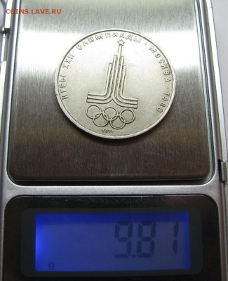 Рубль 1977г. Эмблема Олимпиады80. Тонкий кружок, недовес 3гр - 6