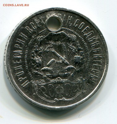 50 коп 1922 г. ПЛ и  1924 г. ПЛ с дырками до 13.01 в 22-00 - 2006