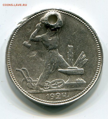 50 коп 1922 г. ПЛ и  1924 г. ПЛ с дырками до 13.01 в 22-00 - 1019