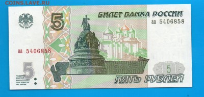 СССР 5 рублей 1938  до 8.01 22.00 мск - Untitled-1